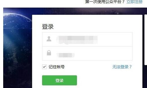 微信公眾號廣告主1.jpg