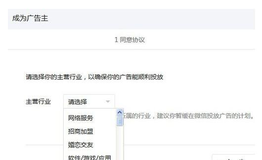 微信公眾號廣告主5.jpg