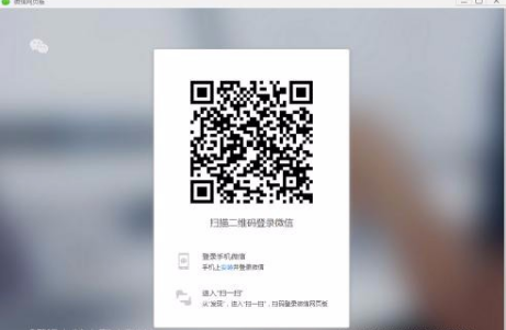 微信網(wǎng)頁版一定要掃碼登錄嗎