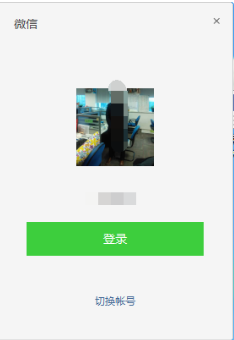微信網(wǎng)頁版一定要掃碼登錄嗎