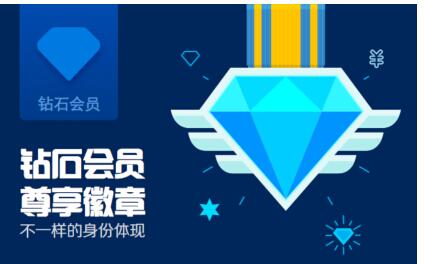 支付寶鉆石會(huì)員多少錢.jpg
