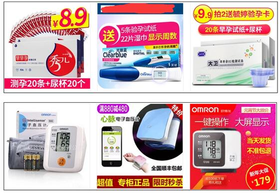 淘寶促銷活動 淘寶促銷活動