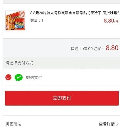 拼多多團(tuán)購是怎么發(fā)貨1.png
