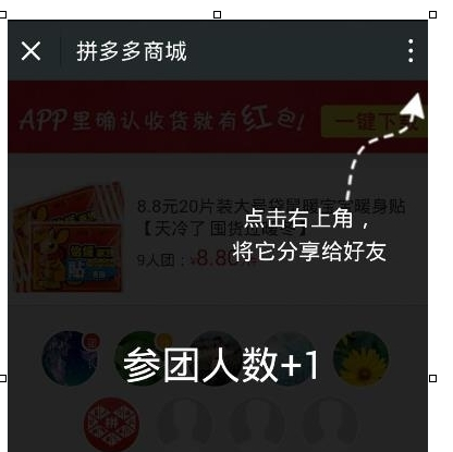 拼多多團(tuán)購是怎么發(fā)貨2.png