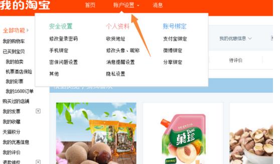 淘寶號(hào)限制購(gòu)買怎么解?淘寶號(hào)限制購(gòu)物怎么辦?