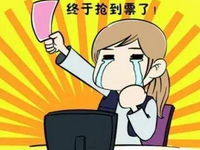 微信搶火車(chē)票能搶到嗎?微信搶票付款算成功嗎?