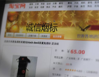 淘寶發(fā)布違禁品技巧