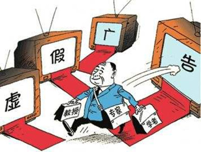 淘寶虛假宣傳怎么舉報
