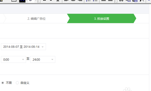 租用公眾號里的廣告位5.png