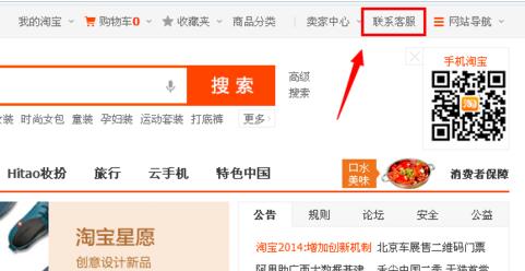 淘寶賬號封了怎么解封1.jpg