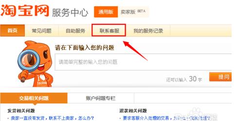淘寶賬號封了怎么解封2.jpg