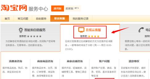 淘寶賬號封了怎么解封3.jpg