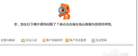 淘寶賬號封了怎么解封4.jpg