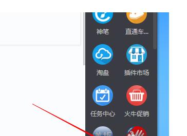 千牛怎么編輯寶貝詳情1.jpg