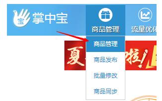 千牛怎么編輯寶貝詳情4.jpg