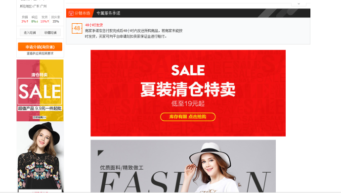 如何做好淘寶店鋪運營