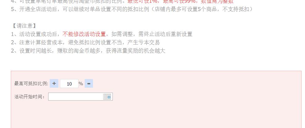 淘寶新店如何運(yùn)營