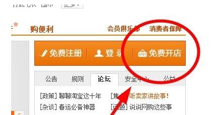 2017淘寶開店?duì)I業(yè)執(zhí)照3.jpg