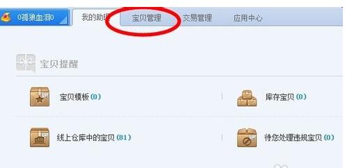 2017淘寶開店?duì)I業(yè)執(zhí)照5.jpg