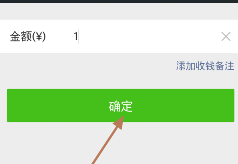微信面對面付款能退嗎4.png