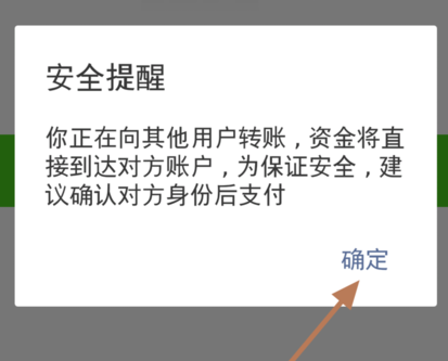 微信面對面付款能退嗎5.png