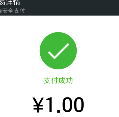 微信面對面付款能退嗎7.png