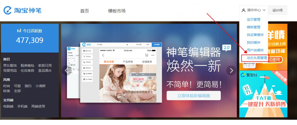 手機淘寶主圖視頻如何設(shè)置