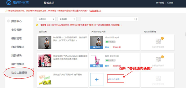 手機淘寶主圖視頻如何設(shè)置