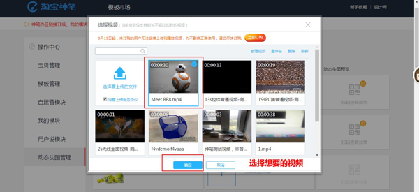 手機淘寶主圖視頻如何設(shè)置