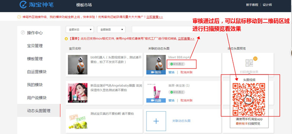 手機淘寶主圖視頻如何設(shè)置