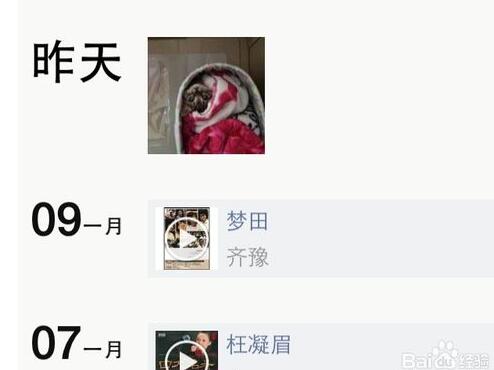 什么軟件能看微信訪客3.jpg