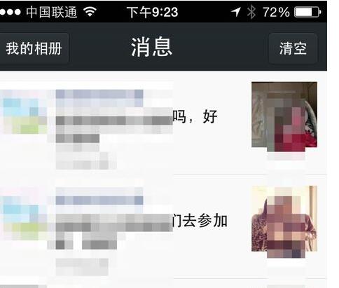 什么軟件能看微信訪客5.jpg