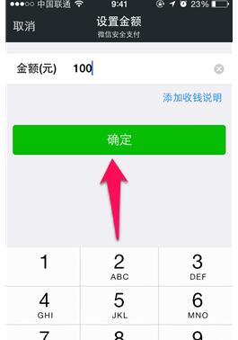 微信面對(duì)面收錢怎么查5.jpg