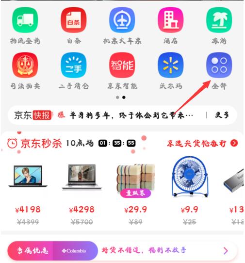 京東試用什么意思