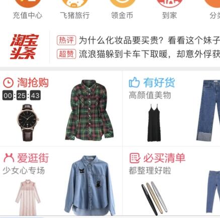 淘寶主播的衣服要錢嗎2.jpg