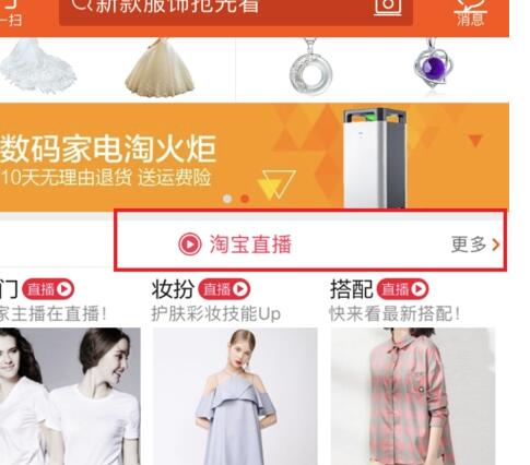 淘寶主播的衣服要錢嗎3.jpg