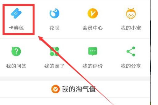 淘寶評價后領(lǐng)取的優(yōu)酷會員在哪2.jpg