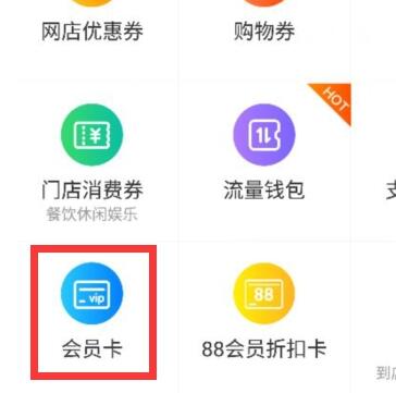 淘寶評價后領(lǐng)取的優(yōu)酷會員在哪3.jpg