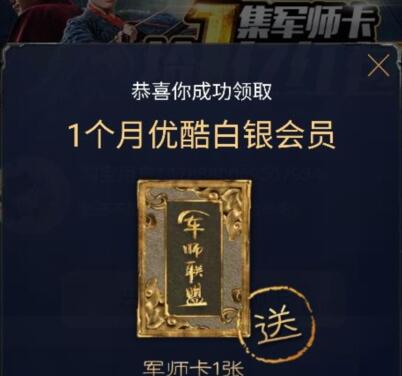 淘寶評價后領(lǐng)取的優(yōu)酷會員在哪5.jpg
