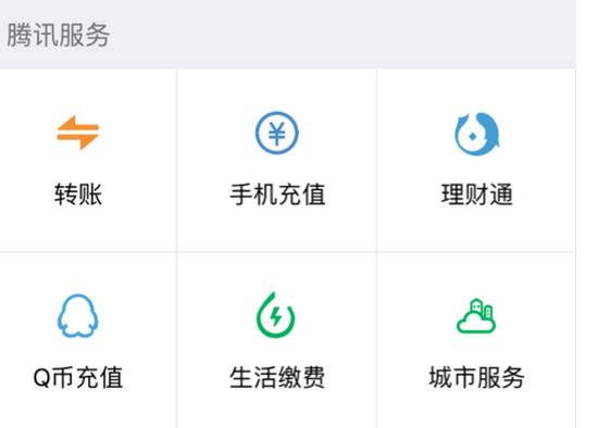 微信指數(shù)基金在哪看到?