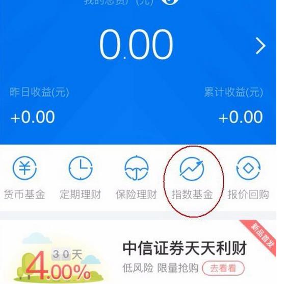 微信指數(shù)基金在哪看到?