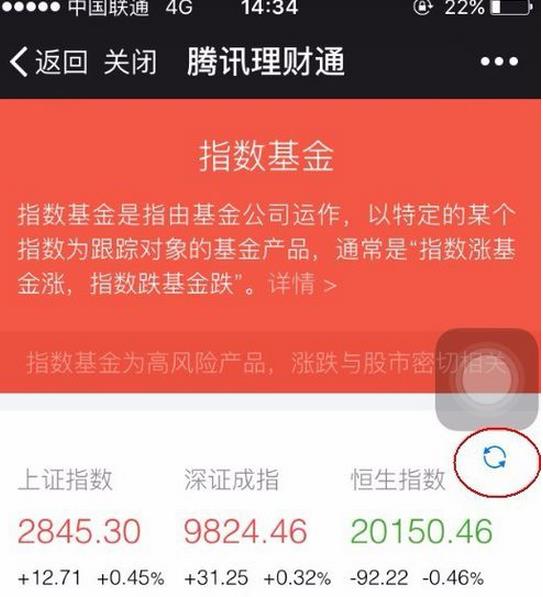 微信指數(shù)基金在哪看到?