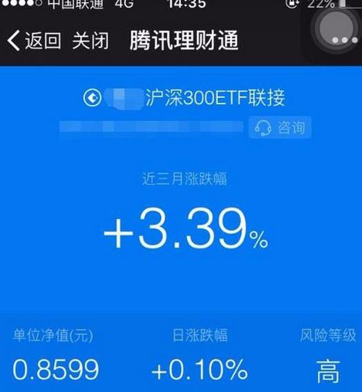 微信指數(shù)基金在哪看到?