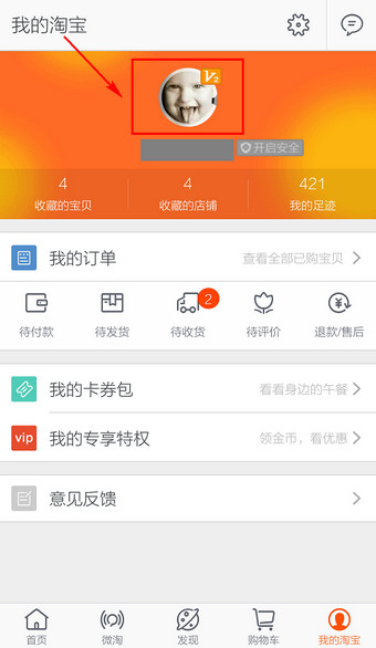 手機(jī)支付寶怎么查余額2.jpg
