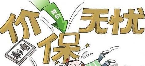 京東可以申請2次保價嗎
