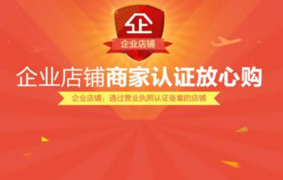 淘寶企業(yè)店鋪過(guò)戶流程.png