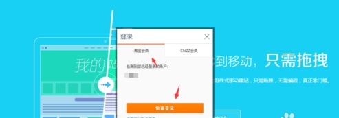 免費(fèi)自建淘寶客app1.png