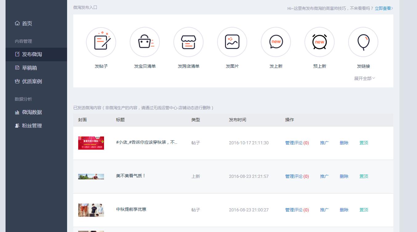 淘寶老客戶維護(hù)方案 淘寶老客戶維護(hù)方案