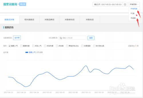 新版生意參謀怎么查詞 新版生意參謀怎么查詞