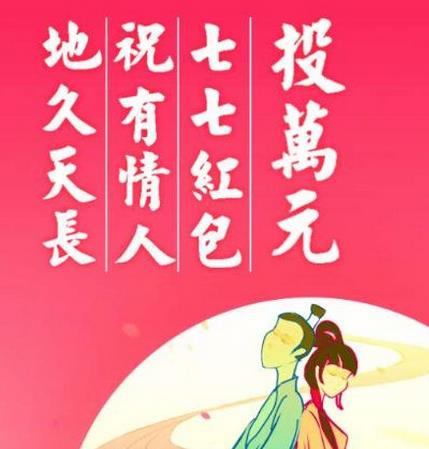 七夕微信要紅包的話怎么說?七夕微信要紅包的話有哪些?